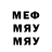 Метамфетамин мет Raul Urazambetov