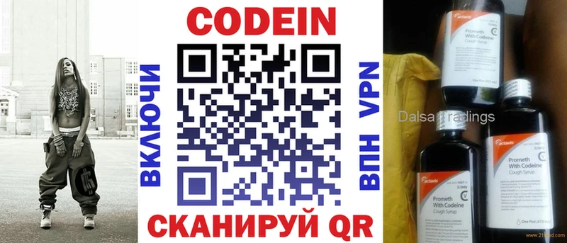 гидра ссылки  даркнет сайт  Сычёвка  Кодеиновый сироп Lean напиток Lean (лин) 