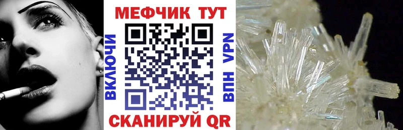 где купить наркотик  ссылка на мегу онион  Мефедрон кристаллы  Сычёвка 