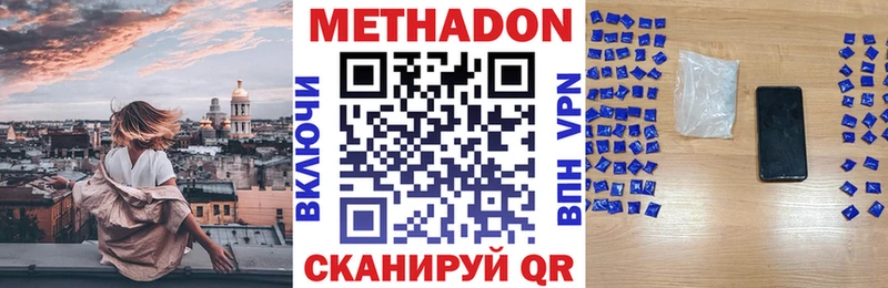 МЕТАДОН VHQ  Сычёвка 